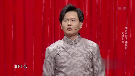 《相声一家亲》孟鹤堂周九良德云社相声大全
