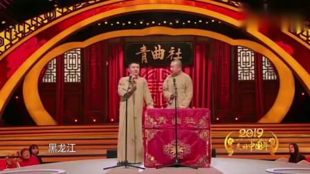 《味道中国》苗阜王声春晚相声大全mp4免费