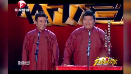 《论捧逗》高晓攀的相声作品视频mp4下载 观