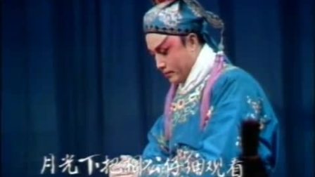 秦腔本戏《游龟山》 主演 肖若兰 尹良俗 杨天易等 全场戏曲大全mp3免费下载下载