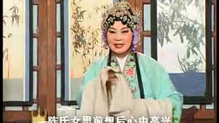 庐剧《 周明月蒙冤》1 朱德顺 戏曲大全mp3