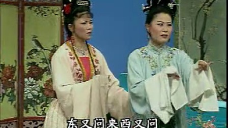 庐剧《 真假公主》上集 周小五 戏曲大全mp3