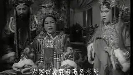 山西上党梆子《三关排宴 》1962戏曲电影大