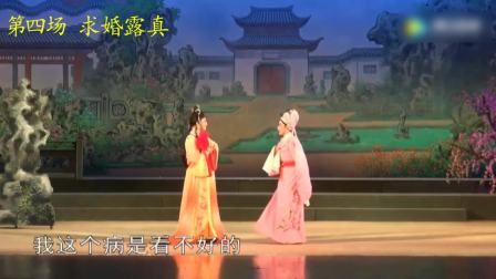 全本大型锡剧 轻喜剧《彩球缘》 全场戏曲大