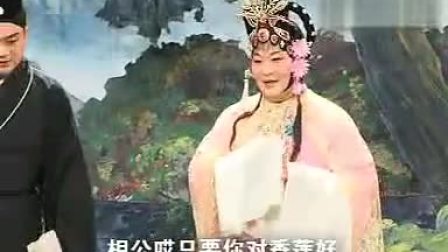 庐剧《秦香莲》01 朱德顺 武道芳 孙晓云 汪