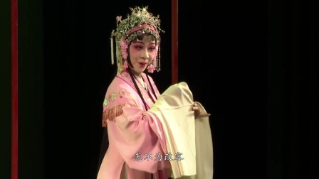闽剧《珍珠塔》赠塔 下集 戏曲免费下载mp4