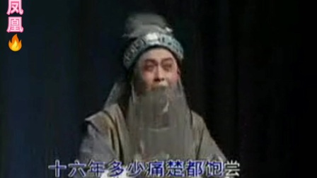 闽剧《一身正气》戏曲mp3免费下载