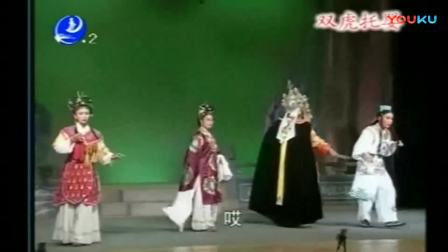 莆仙戏《双虎托婴》07东南剧团 全场戏曲大