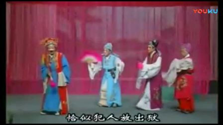 莆仙戏《情仇录》08莆仙戏二团 全场戏曲大