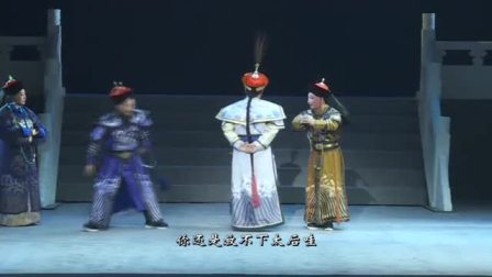 晋剧《孝庄长歌》全场戏曲下载免费mp4高清