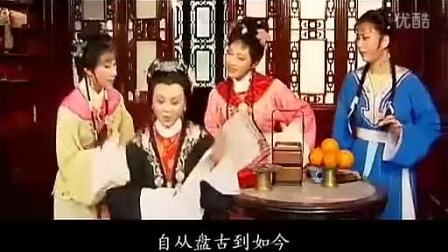 越剧  《花中君子》（外景）戏曲完整版mp3下载