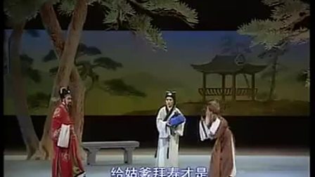 越剧 《珍珠塔》 全剧 全场戏曲大全mp3免费
