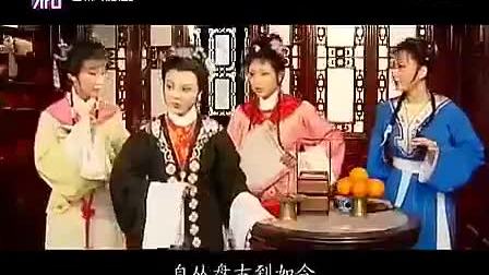 越剧《花中君子》王清 张宇峰（外景）全场戏曲