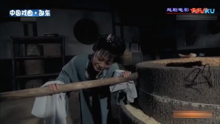 越剧电影全剧《李三娘》高清戏曲视频下载免