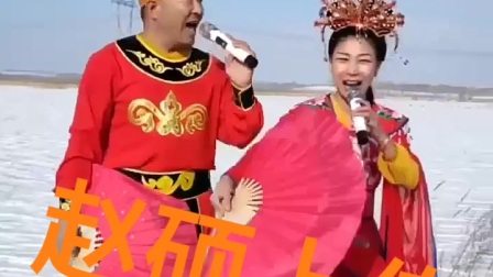 二人转小帽 《耍钱五更 》姚小龙 吴小丽 戏