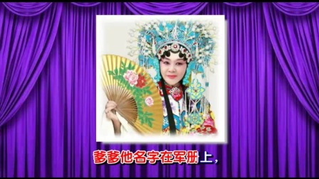 评剧《花木兰》评剧mp4免费下载