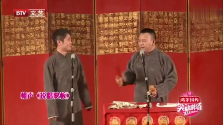 《说唱快板》金霏 陈曦2019爆笑相声mp3免费