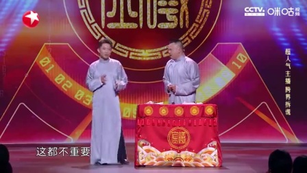 《未来已来》金霏 陈曦相声mp3免费打包下载