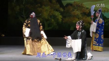 秦腔本戏《铡美案》全本 李江伟 魏艳妮 崔