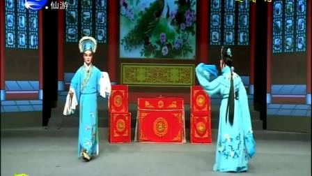 莆仙戏《逃婚记》25莆仙戏二团  戏曲免费下