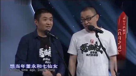 《中国文艺》苗阜王声相声全集2019引得观众