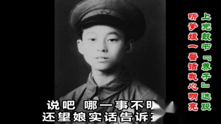 上党鼓书《养子听爹娘一番话我心明亮》戏曲