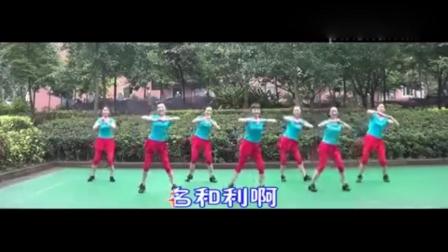 周思萍广场舞 《得意的笑》教学视频基础步