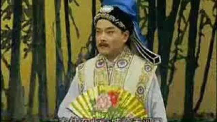 庐剧《乾隆皇帝游苏州》（上集）周小五 夏小二 