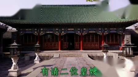 淮剧《 关公辞曹》全剧  陈为翰 筱文艳 195