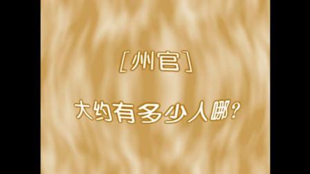 1959年淮剧 配曲调字幕《官禁民灯》杨占魁 孙艳霞 李文藻 戏曲下载免费mp3下载