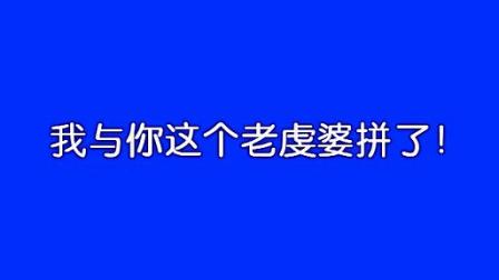 淮剧《唐知县审诰命》杨占魁 孙艳霞 包丽萍 1960年实况录音  戏曲mp3免费下载下载