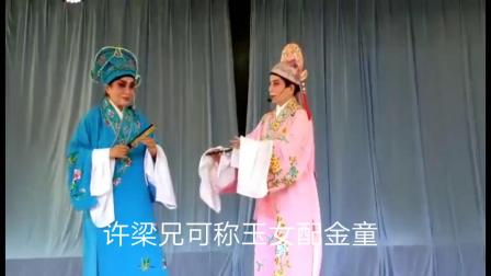 评剧《梁祝》十八里相送 评剧大全mp3免费下