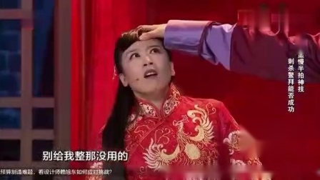 《刺客》李静小品搞笑大全集 可把观众笑翻