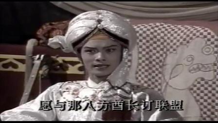 越剧《沙漠王子》第二集 经典戏曲下载免费m