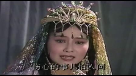 越剧《沙漠王子》第一集 经典戏曲下载免费m