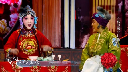 豫剧《花打朝》片断马兰饰七奶奶 戏曲下载