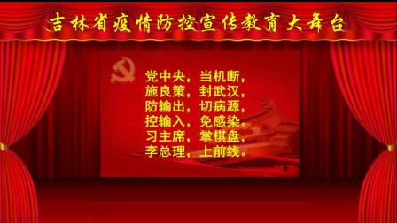 二人转小帽《战新冠》戏曲下载免费mp4高清
