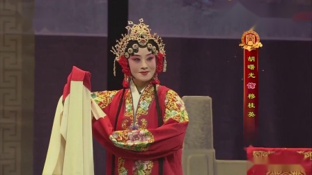 豫剧《五世请缨》戏曲下载免费mp4高清 胡曙
