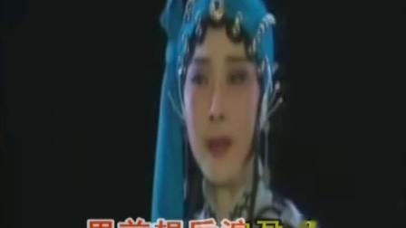 越剧《秦香莲上路》张云霞 原唱 伴奏 配像 