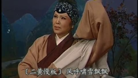 京剧名家名段《八珍汤》选段 赵葆秀 经典戏
