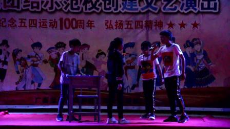 《拒绝校园欺凌》小品剧本校园搞笑幽默这小