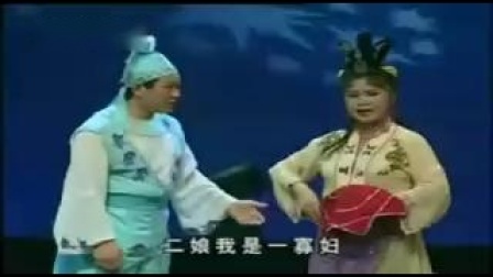 二人转正戏《寡妇改嫁》经典戏曲下载免费mp