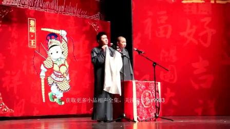 《送情郎返场》苗阜王声2020最新相声专场全场掌声不断下载