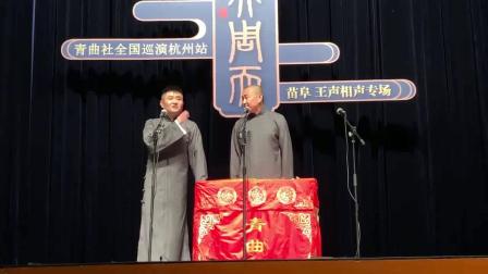 《智力测验》苗阜王声最新相声大全在线听爆