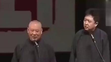 《风流雅事》郭德纲于谦经典相声全集高清版