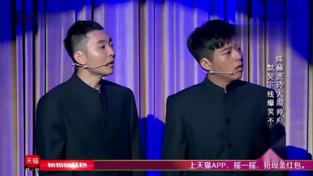 《欢喜密探》陈赫与贾玲演的小品感动全场真是太逗了下载