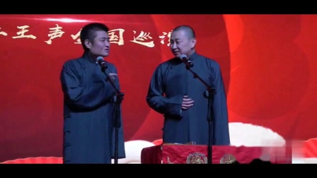 《一哏一笑》苗阜王声2020最新相声专场全集