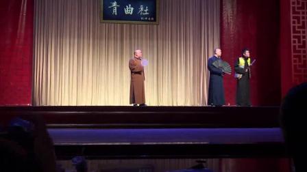 《永庆升平之王子复仇记》（上）青曲社相声全集