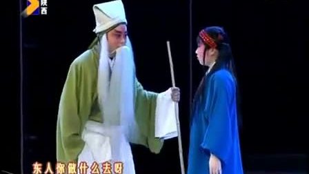 秦腔本戏《双官诰》又名《三娘教子》全字幕