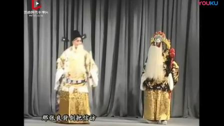 秦腔本戏《忠报国黑叮本》 渭南市秦腔剧团 